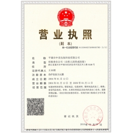 營業(yè)執(zhí)照